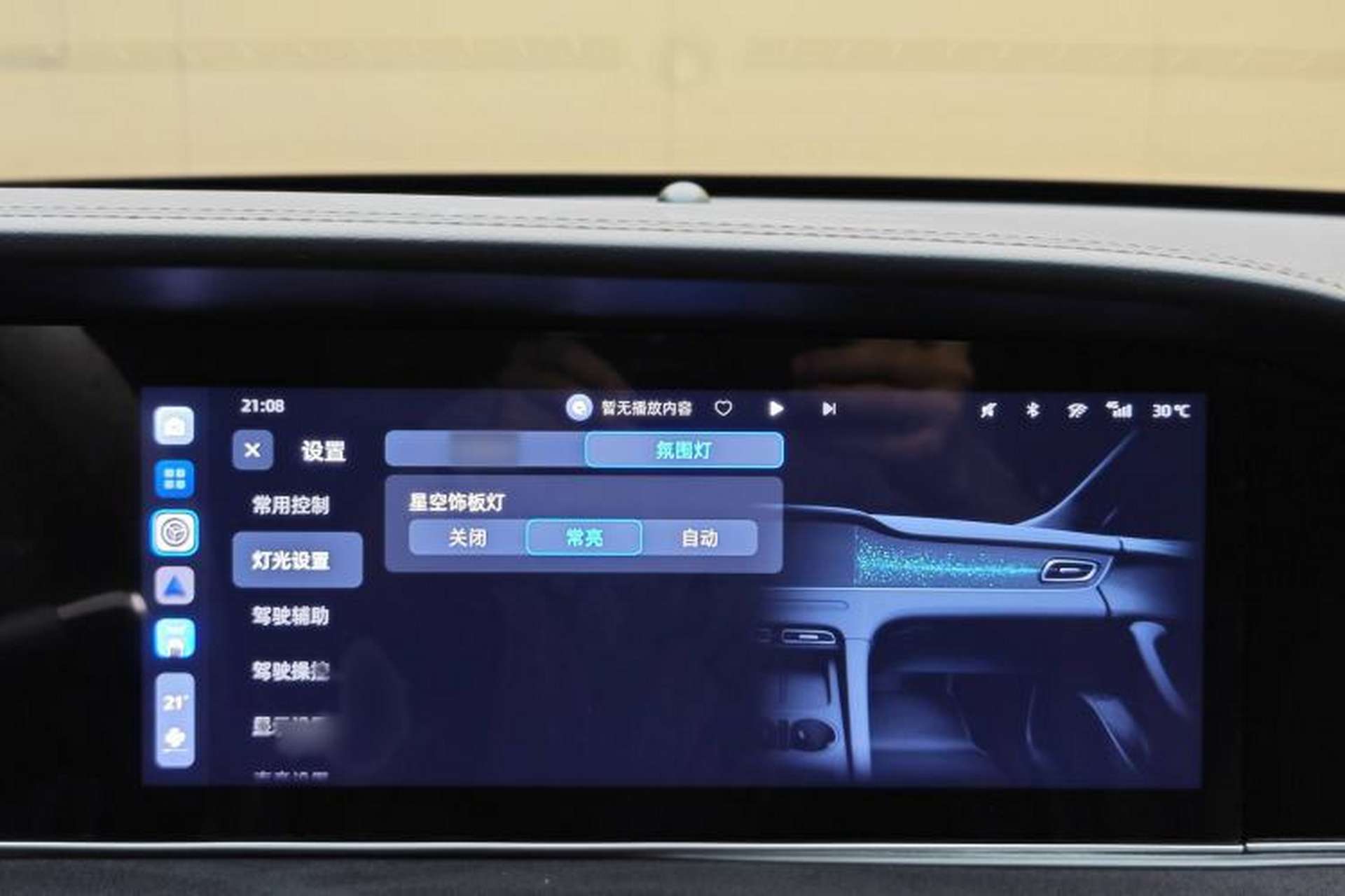 Used Roewe D7 2023 DMH 125km Excellence Edition Interior 6