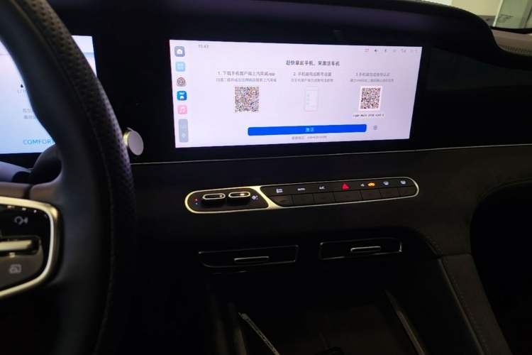 Used Roewe D7 2023 DMH 125km Flagship Edition Audio And AC Panel