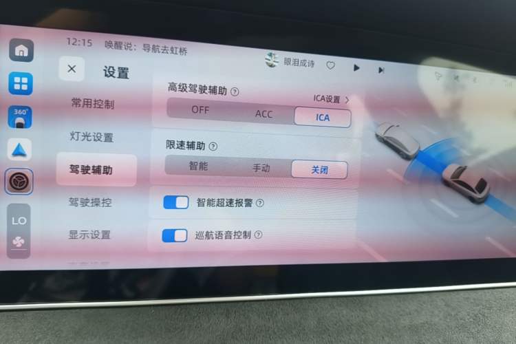 Used Roewe D7 2023 DMH 125km Flagship Edition Audio And AC Panel
