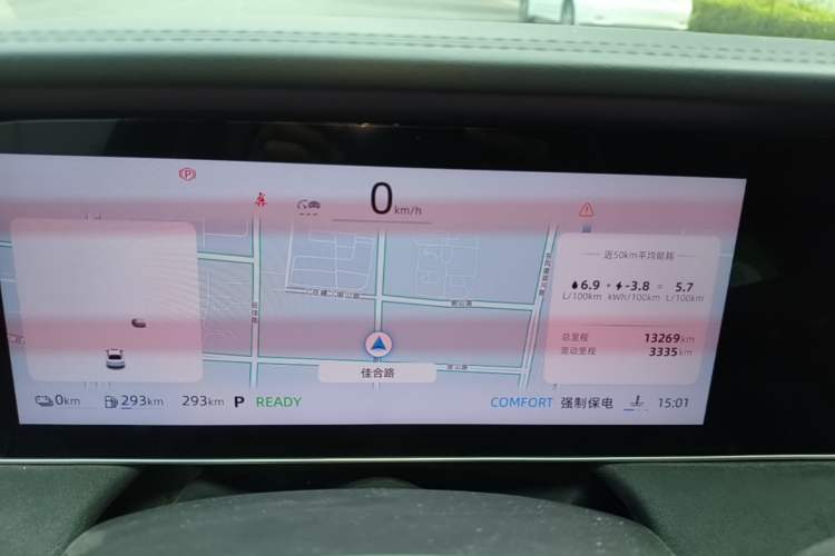 Used Roewe D7 2023 DMH 125km Flagship Edition Instrument Cluster