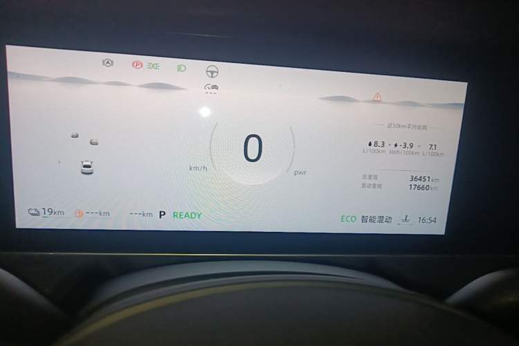 Used Roewe D7 2023 DMH 125km Flagship Edition Instrument Cluster