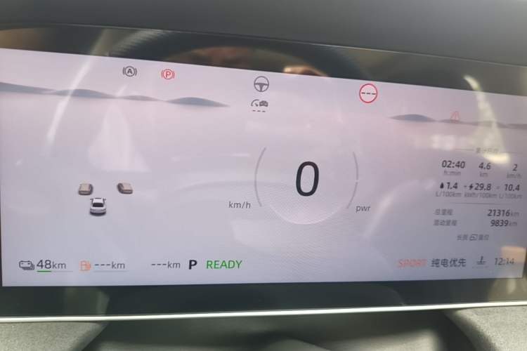 Used Roewe D7 2023 DMH 125km Flagship Edition Instrument Cluster