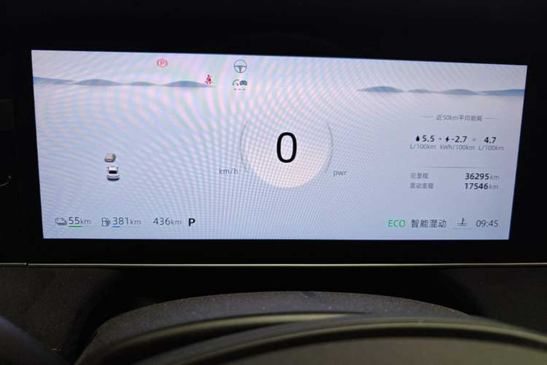 Used Roewe D7 2023 DMH 125km Flagship Edition Instrument Cluster