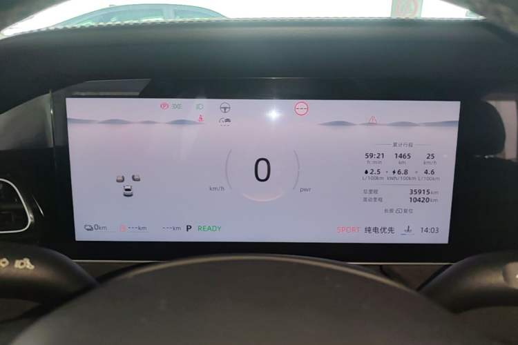 Used Roewe D7 2023 DMH 125km Flagship Edition Instrument Cluster