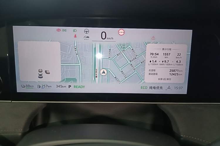 Used Roewe D7 2023 DMH 125km Flagship Edition Instrument Cluster
