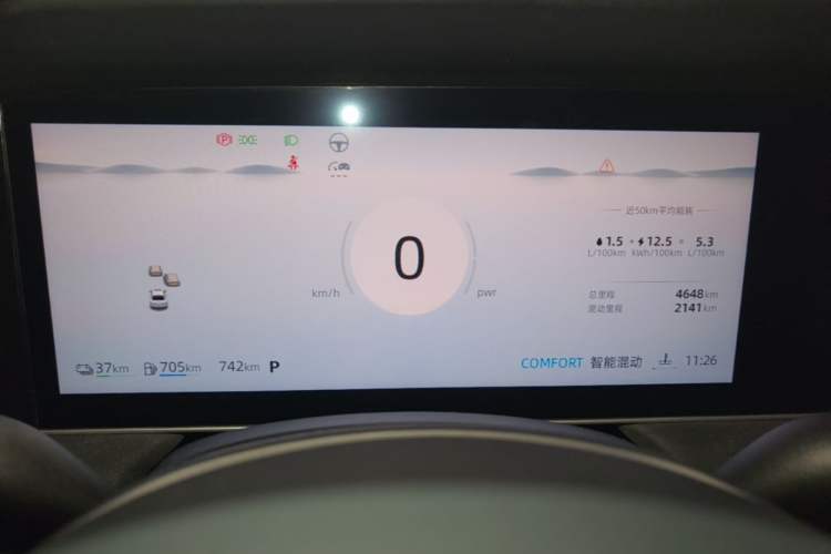 Used Roewe D7 2023 DMH 125km Flagship Edition Instrument Cluster