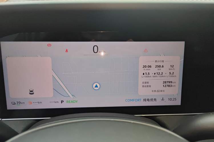 Used Roewe D7 2023 DMH 125km Flagship Edition Instrument Cluster