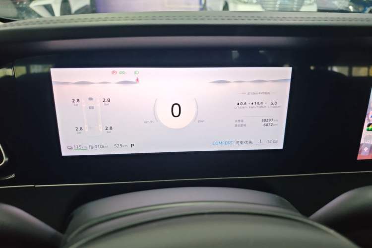 Used Roewe D7 2023 DMH 125km Superior Edition Instrument Cluster