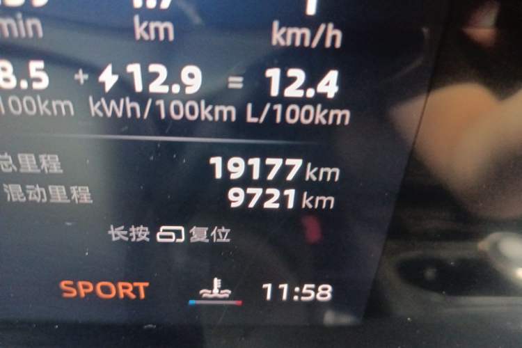 Used Roewe D7 2023 DMH 125km Excellence Edition Odometer Close Up