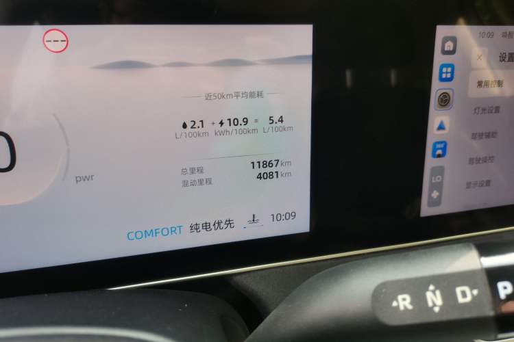 Used Roewe D7 2023 DMH 125km Flagship Edition Odometer Close Up