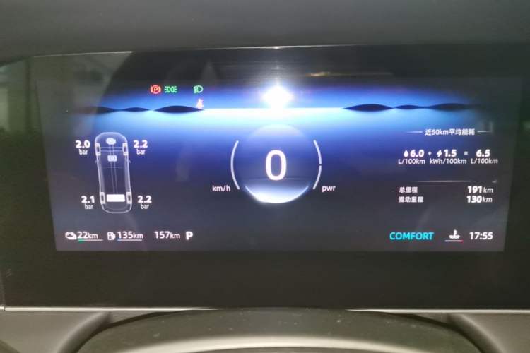 Used Roewe D7 2023 DMH 125km Superior Edition Instrument Cluster