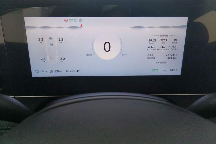 Used Roewe D7 2023 DMH 125km Superior Edition Instrument Cluster