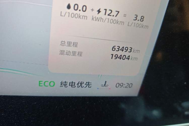 Used Roewe D7 2023 DMH 125km Superior Edition Odometer Close Up