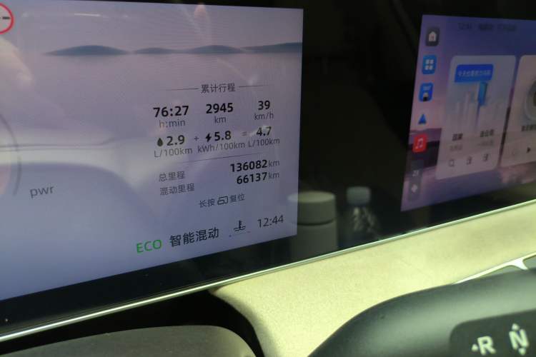 Used Roewe D7 2023 DMH 125km Flagship Edition Odometer Close Up