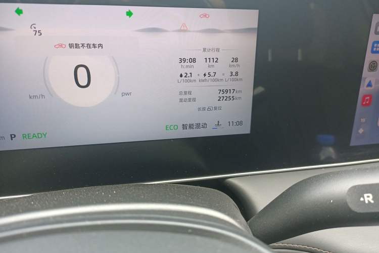 Used Roewe D7 2023 DMH 125km Superior Edition Odometer Close Up