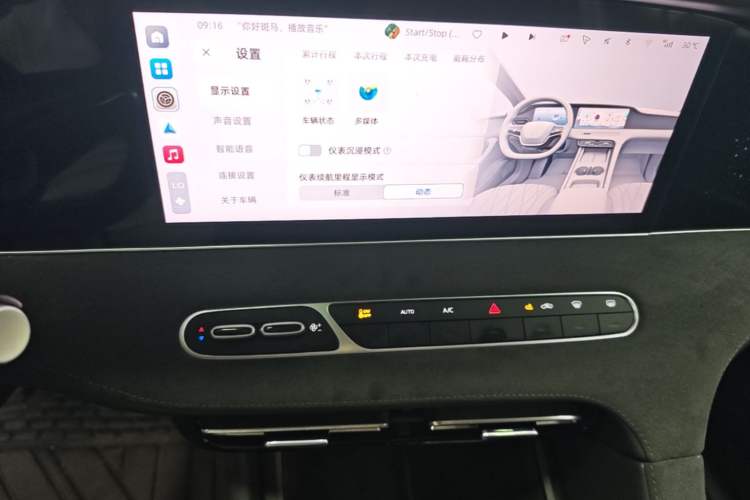 Used Roewe D7 2024 EV 510km Travel Edition Audio And AC Panel