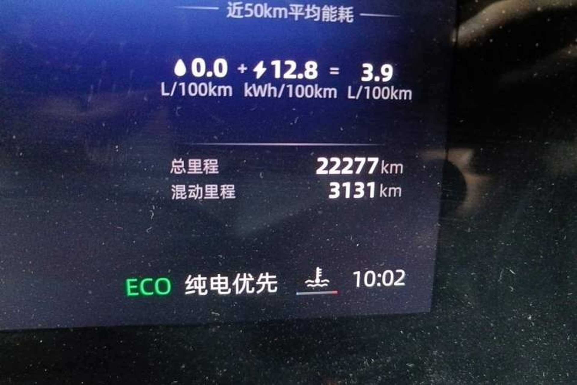 Used Roewe D7 2025 DMH 125km World Champion Edition Odometer Close Up
