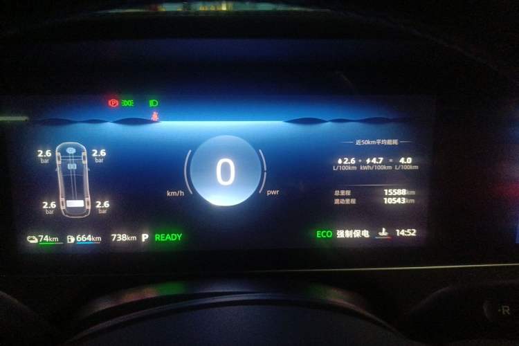Used Roewe D7 2025 DMH 125km World Champion Excellence Edition Instrument Cluster