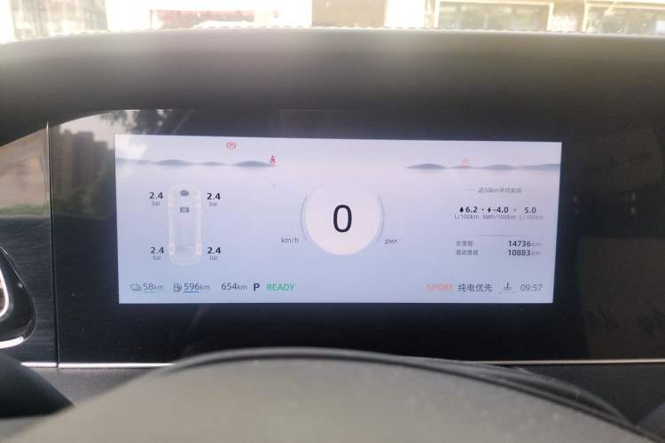Used Roewe D7 2025 DMH 125km World Champion Edition Instrument Cluster