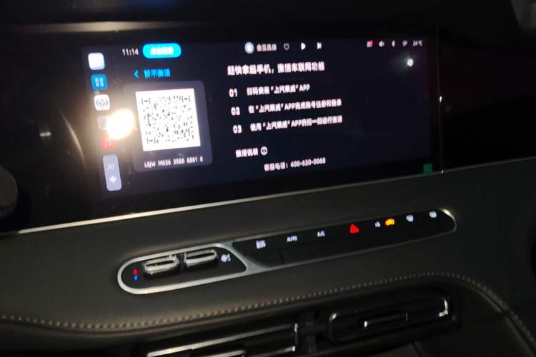 Used Roewe D7 2025 DMH 125km World Champion Edition Audio And AC Panel