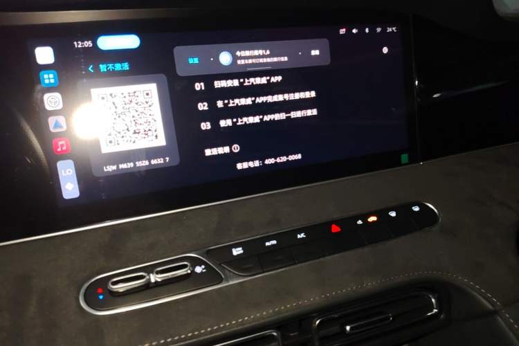 Used Roewe D7 2025 DMH 125km World Champion Excellence Edition Audio And AC Panel
