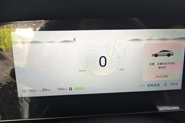 Used Roewe D7 2025 DMH 125km World Champion Edition Instrument Cluster