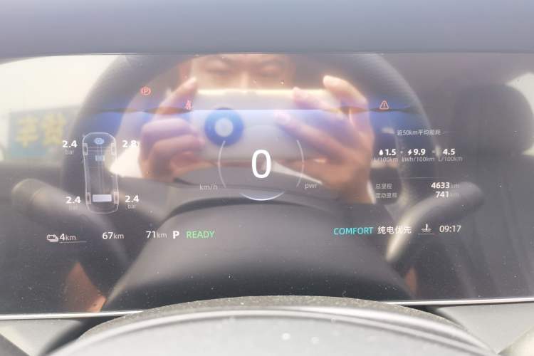 Used Roewe D7 2025 DMH 125km World Champion Edition Instrument Cluster