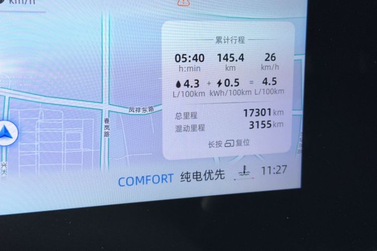 Used Roewe D7 2025 DMH 125km World Champion Edition Odometer Close Up