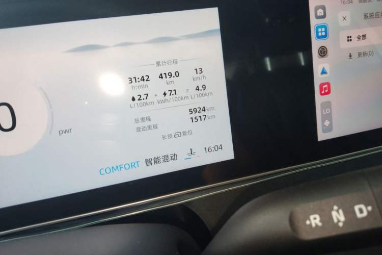 Used Roewe D7 2025 DMH 125km World Champion Excellence Edition Odometer Close Up