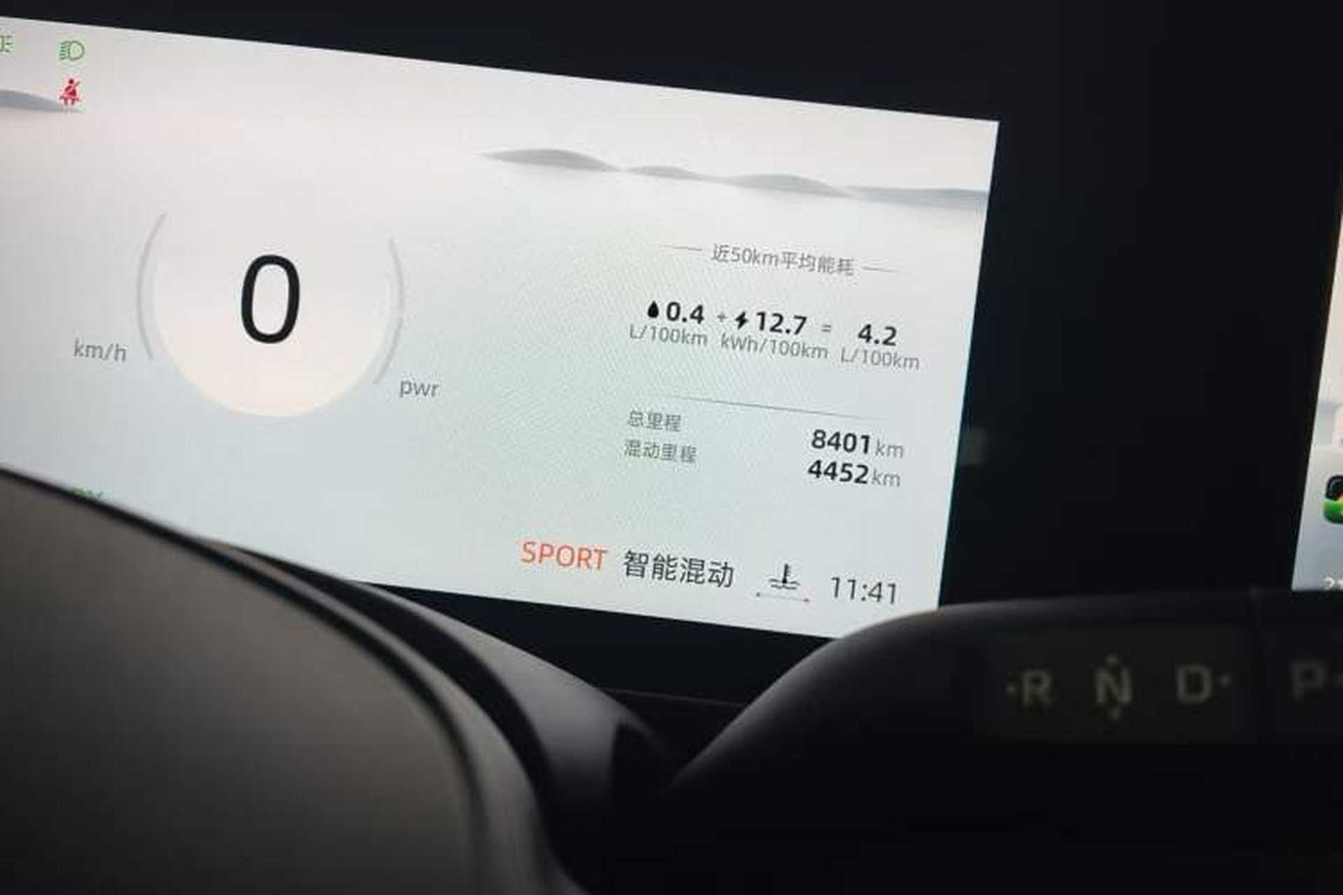 Used Roewe D7 2025 DMH 125 Excellence Edition Odometer Close Up