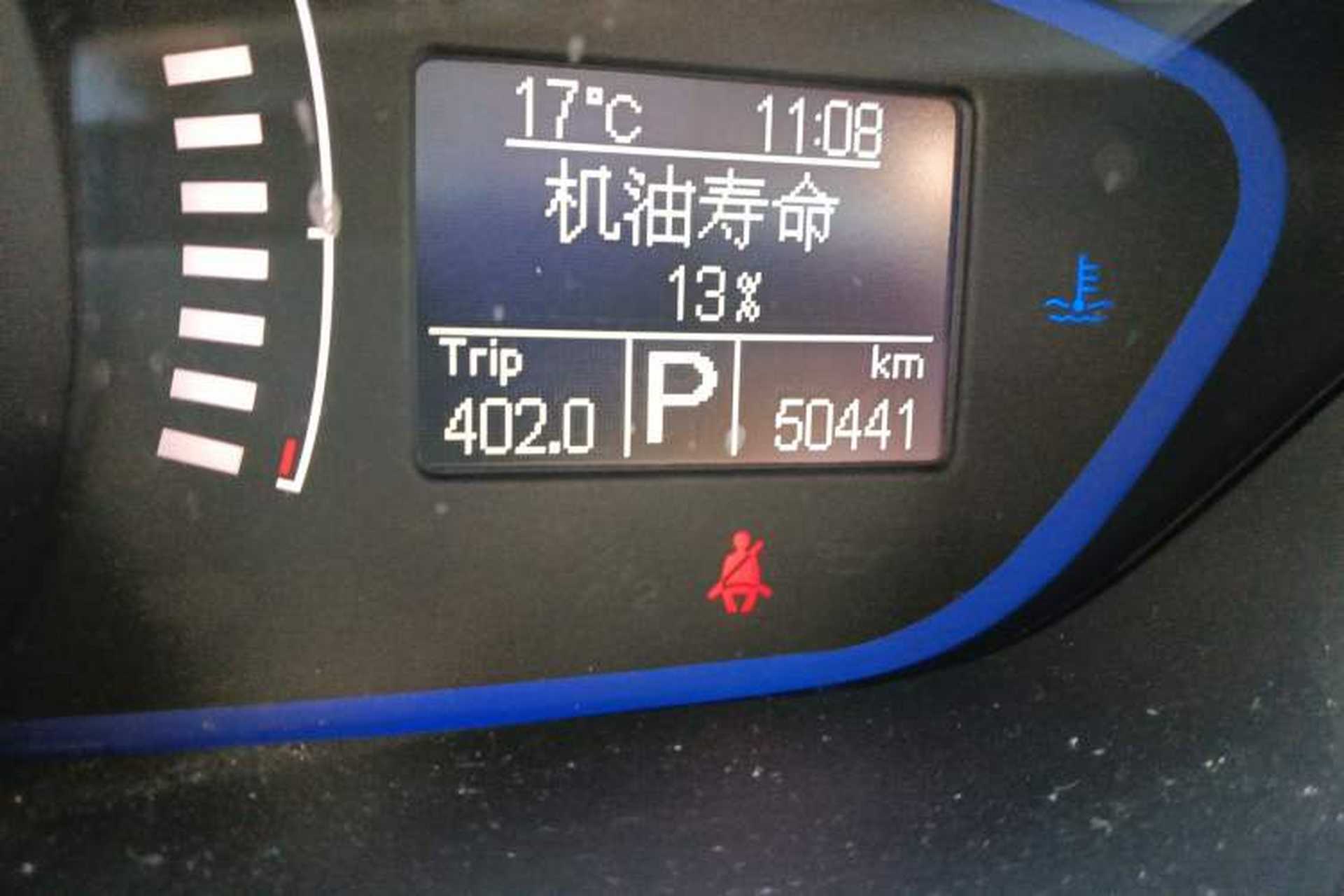 Used Roewe e550 2016 Deluxe Edition Odometer Close Up