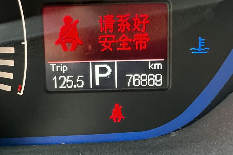 Used Roewe e550 2016 Deluxe Edition Odometer Close Up