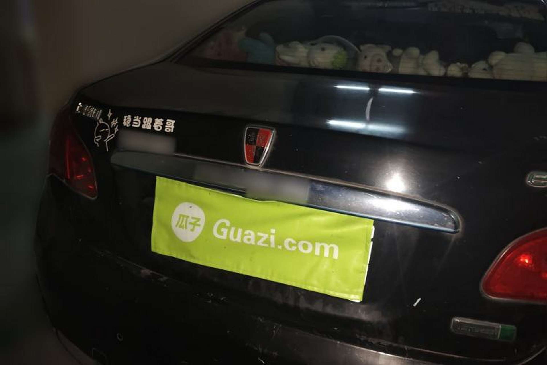 Used Roewe e550 2016 Deluxe Edition Rear
