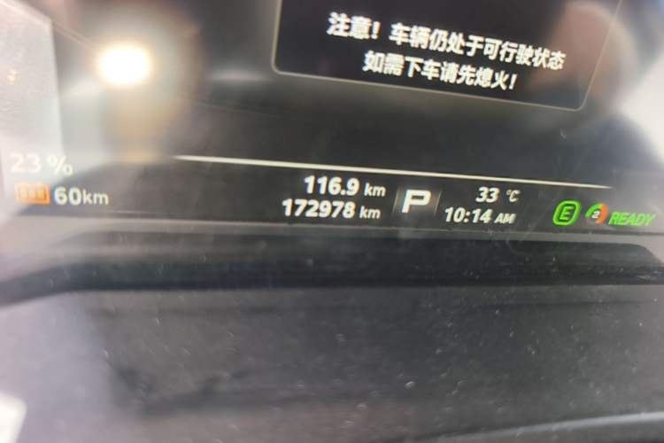 Used Roewe Ei5 2018 Internet Flagship Edition Odometer Close Up