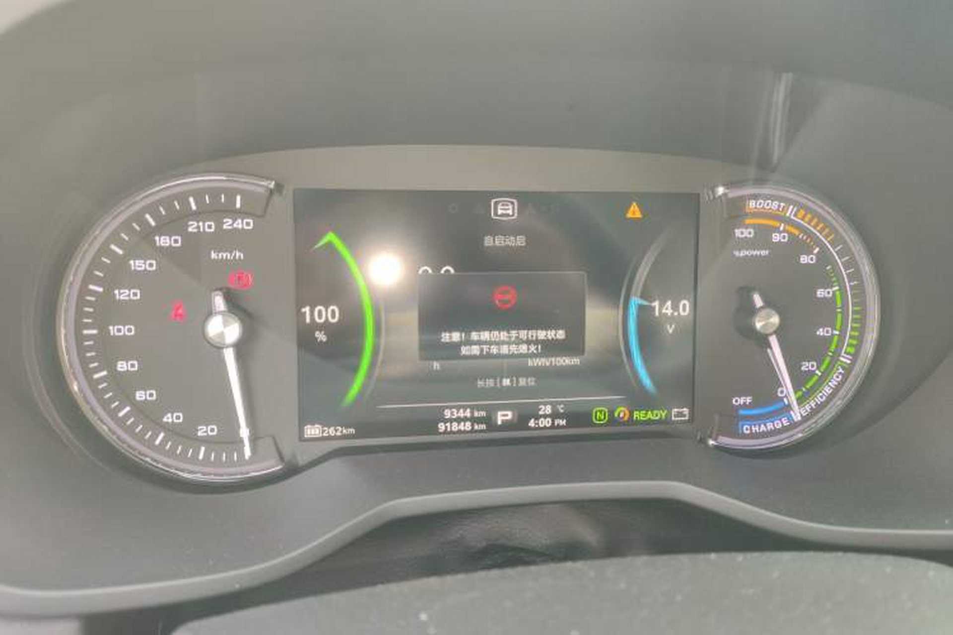 Used Roewe Ei5 2018 Internet Luxury Edition Instrument Cluster