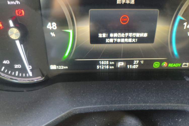 Used Roewe Ei5 2018 Internet Flagship Edition Odometer Close Up