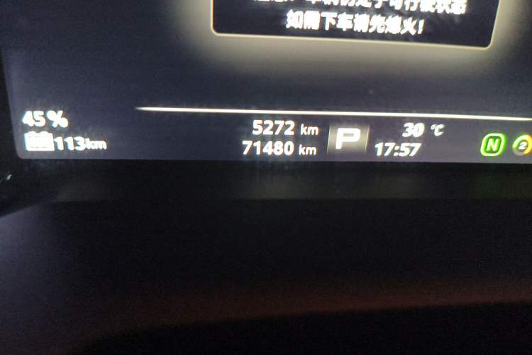 Used Roewe Ei5 2018 Internet Luxury Edition Odometer Close Up