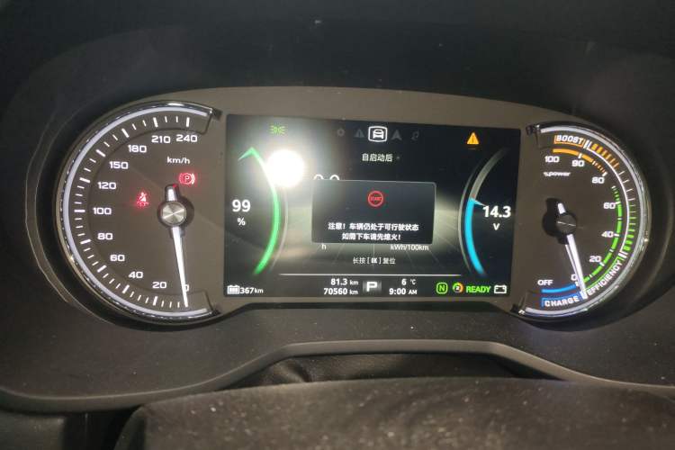 Used Roewe Ei5 2019 Smart Connect Flagship Edition Instrument Cluster