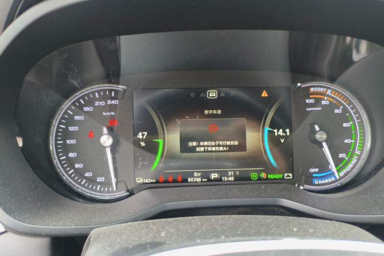 Used Roewe Ei5 2019 Smart Connect Supreme Edition Instrument Cluster