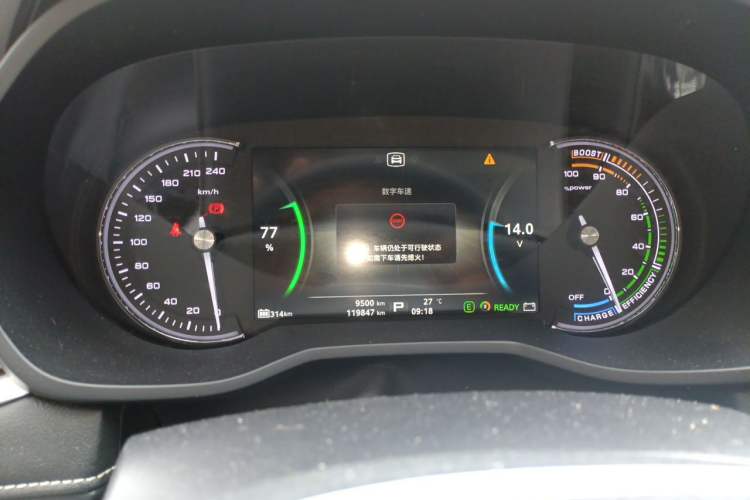 Used Roewe Ei5 2019 Luxury Edition Instrument Cluster
