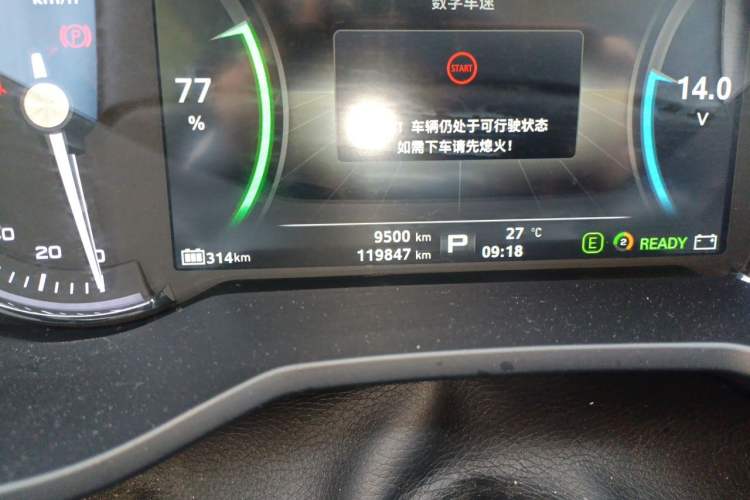 Used Roewe Ei5 2019 Luxury Edition Odometer Close Up