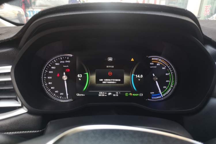 Used Roewe Ei5 2019 Luxury Edition Instrument Cluster