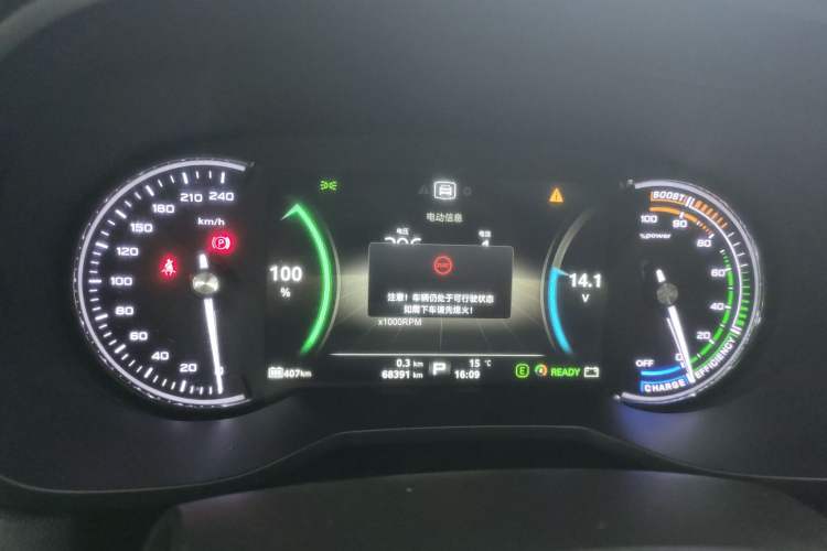 Used Roewe Ei5 2019 Luxury Edition Instrument Cluster