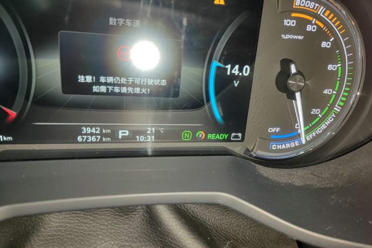 Used Roewe Ei5 2019 Luxury Edition Instrument Cluster