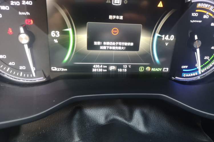 Used Roewe Ei5 2019 Luxury Edition Odometer Close Up