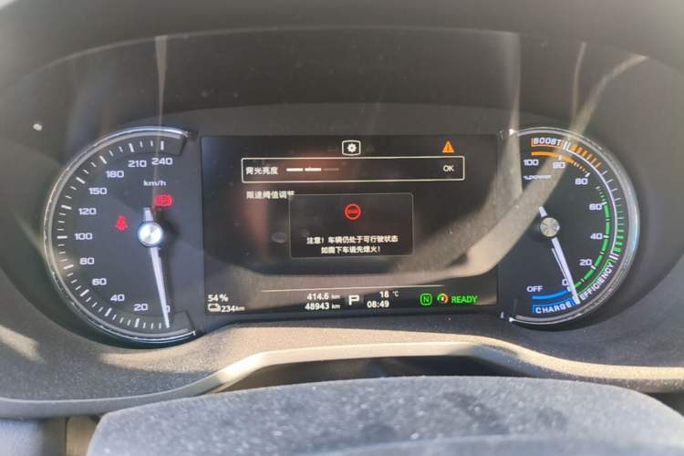 Used Roewe Ei5 2020 Smart Connect Supreme Edition Instrument Cluster