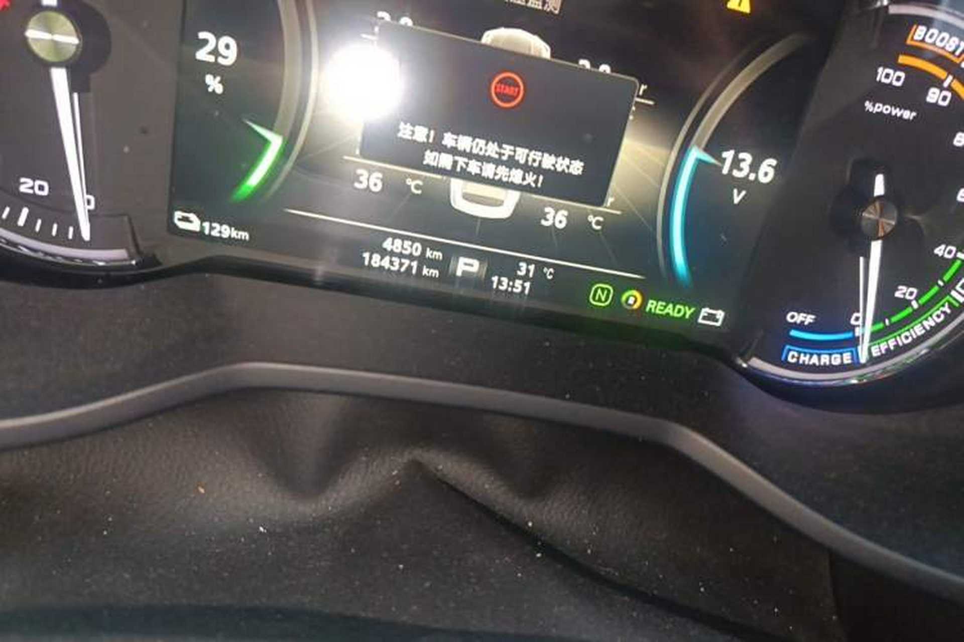 Used Roewe Ei5 2020 Luxury Edition Odometer Close Up