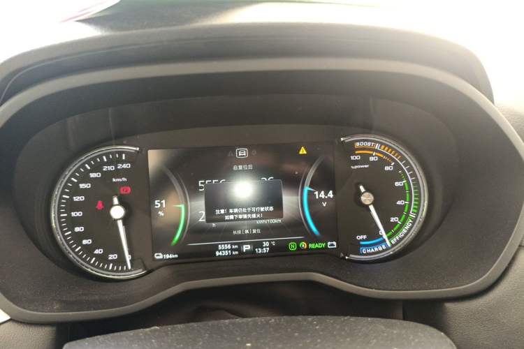 Used Roewe Ei5 2020 Luxury Edition Instrument Cluster
