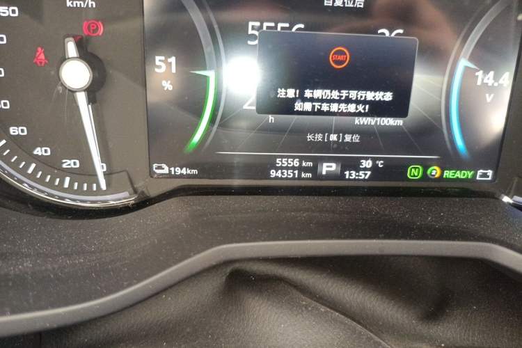 Used Roewe Ei5 2020 Luxury Edition Odometer Close Up