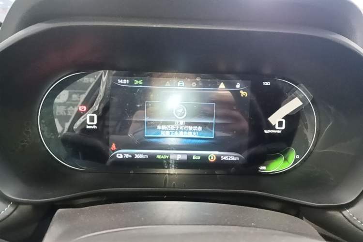 Used Roewe Ei5 2021 500 Prestige Edition Instrument Cluster